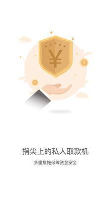 红金宝贷款app强行放款  v9.0.95图2