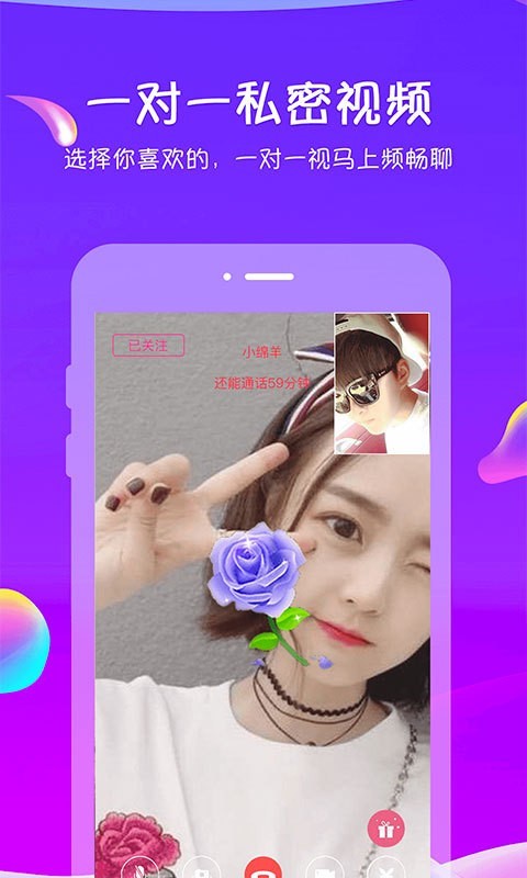 追我吧20191108在线观看  v3.5.6图2