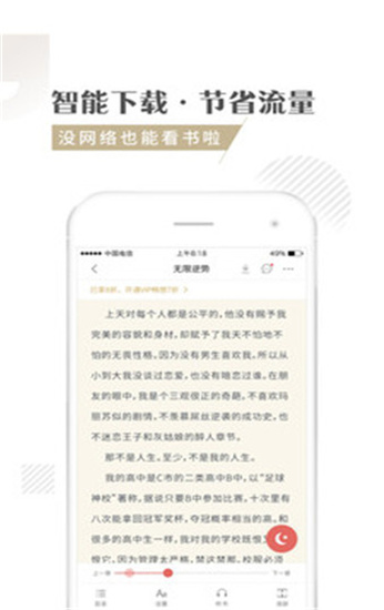 快追小说免费版下载官网安装苹果版  v1.1.3图2