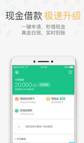 小肥羊贷款2024  v1.0图3