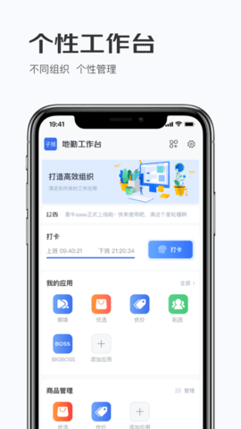 京喜牛牛工作台  v1.1.2图3