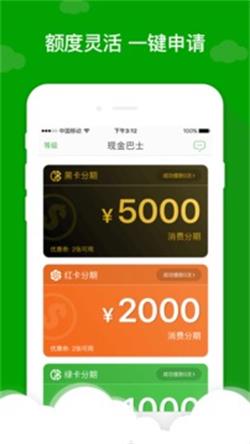 应急先锋借款app  v1.0图1