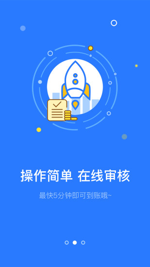 趣还钱下载  v1.3.1图1