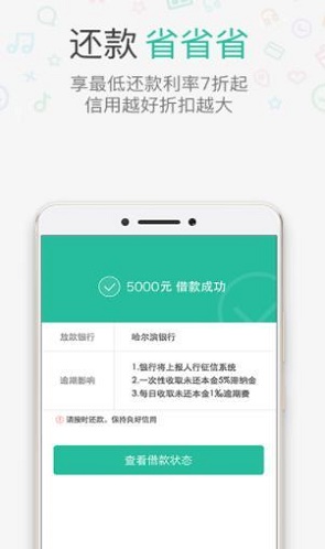 小肥羊贷款2024  v1.0图2