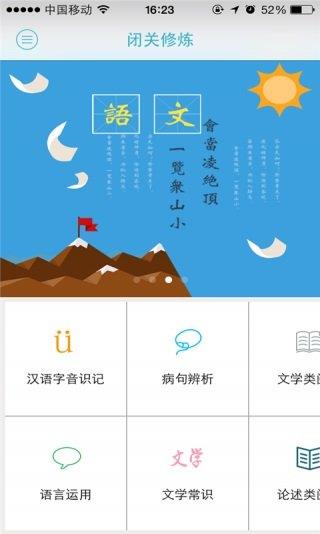 高考疯云  v1.2图2