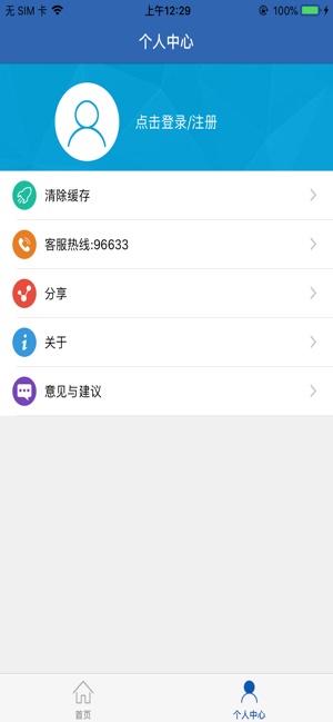 河南社保养老保险认证  v1.0.6图3