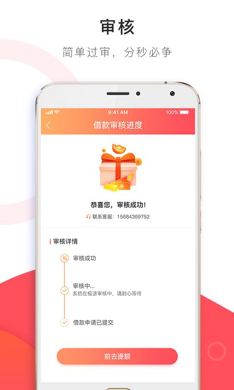 小幸运贷款手机版  v1.0图3