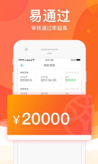 四海救急  v5.0.3图1