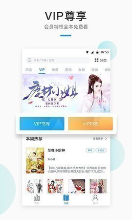 墨香阁小说手机版下载安装最新版免费阅读  v1.0.8图1