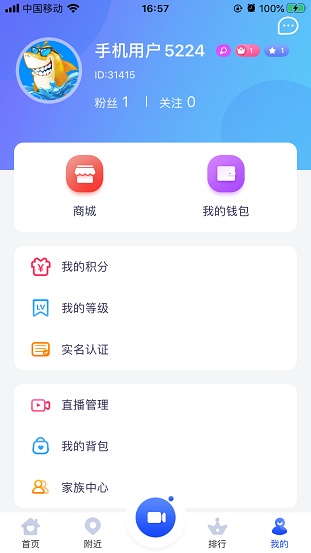 金鲨直播安卓版下载苹果版安装  v4.3.6图1