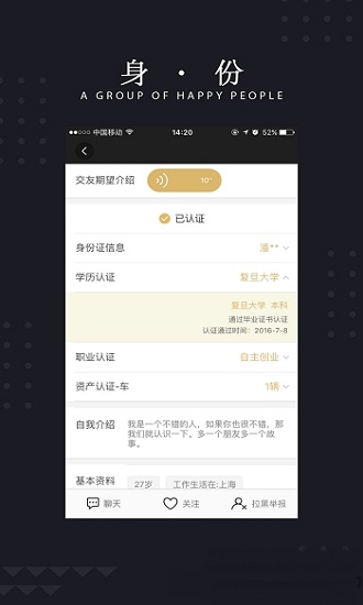 玫瑰约会最新版下载安卓版  v1.0.0图3