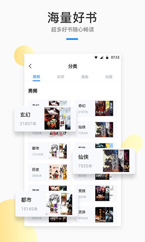 芝麻小说破解版最新版本下载苹果  v1.2.7图2