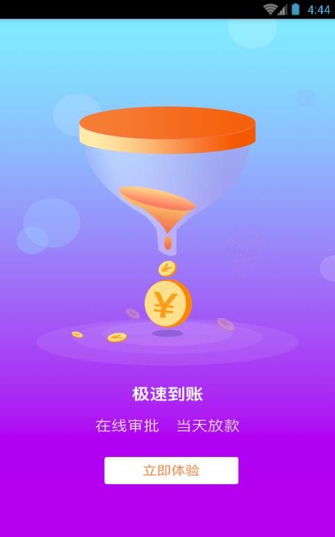 加油小条贷款  v1.0图3