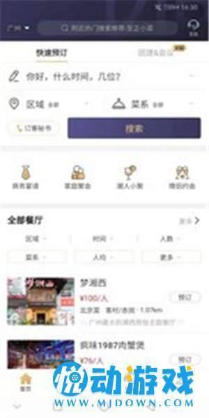 请上座  v0.5.0图2