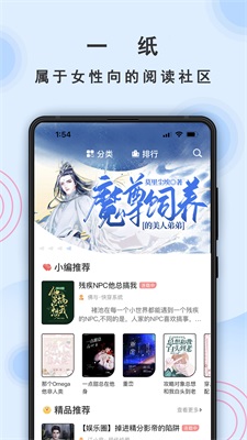 一纸小说app安卓版下载最新版本安装苹果  v3.05图2