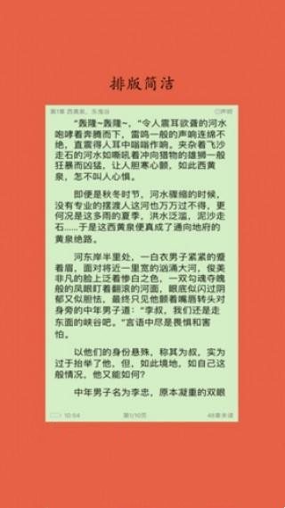 聚佳小说最新版在线阅读免费全文无弹窗下载