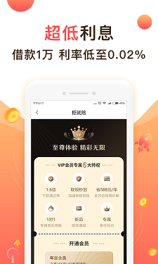 淘乐分期  v1.0图3