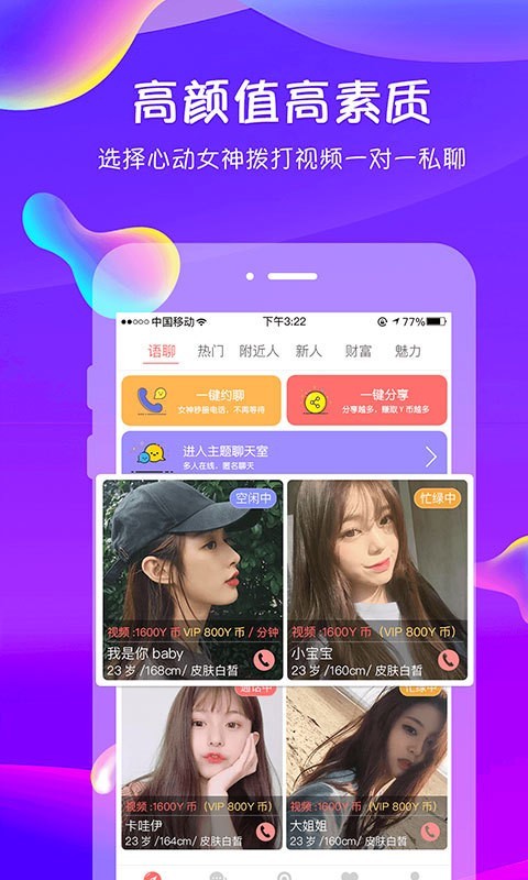 追我吧手机版下载安装最新版苹果版  v3.5.6图4