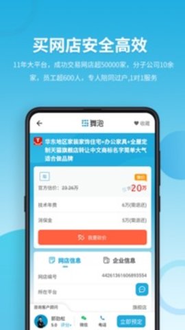 域名停靠应用下载2023最新版安装  v5.0.1图2