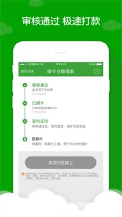 应急先锋贷款app下载安装  v1.0图2