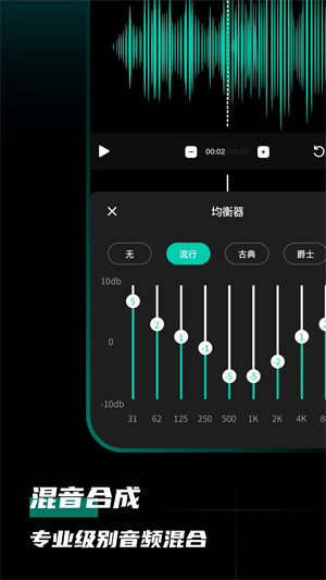 爱剪音频app