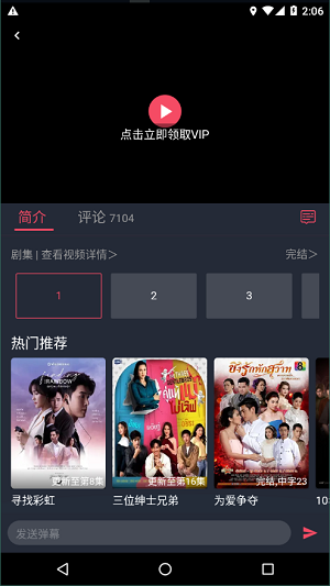 泰剧兔app官方下载安卓  v1.5.3图1