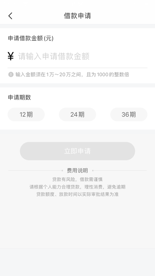 八戒金融app下载官方版安装最新版  v1.0.0图2