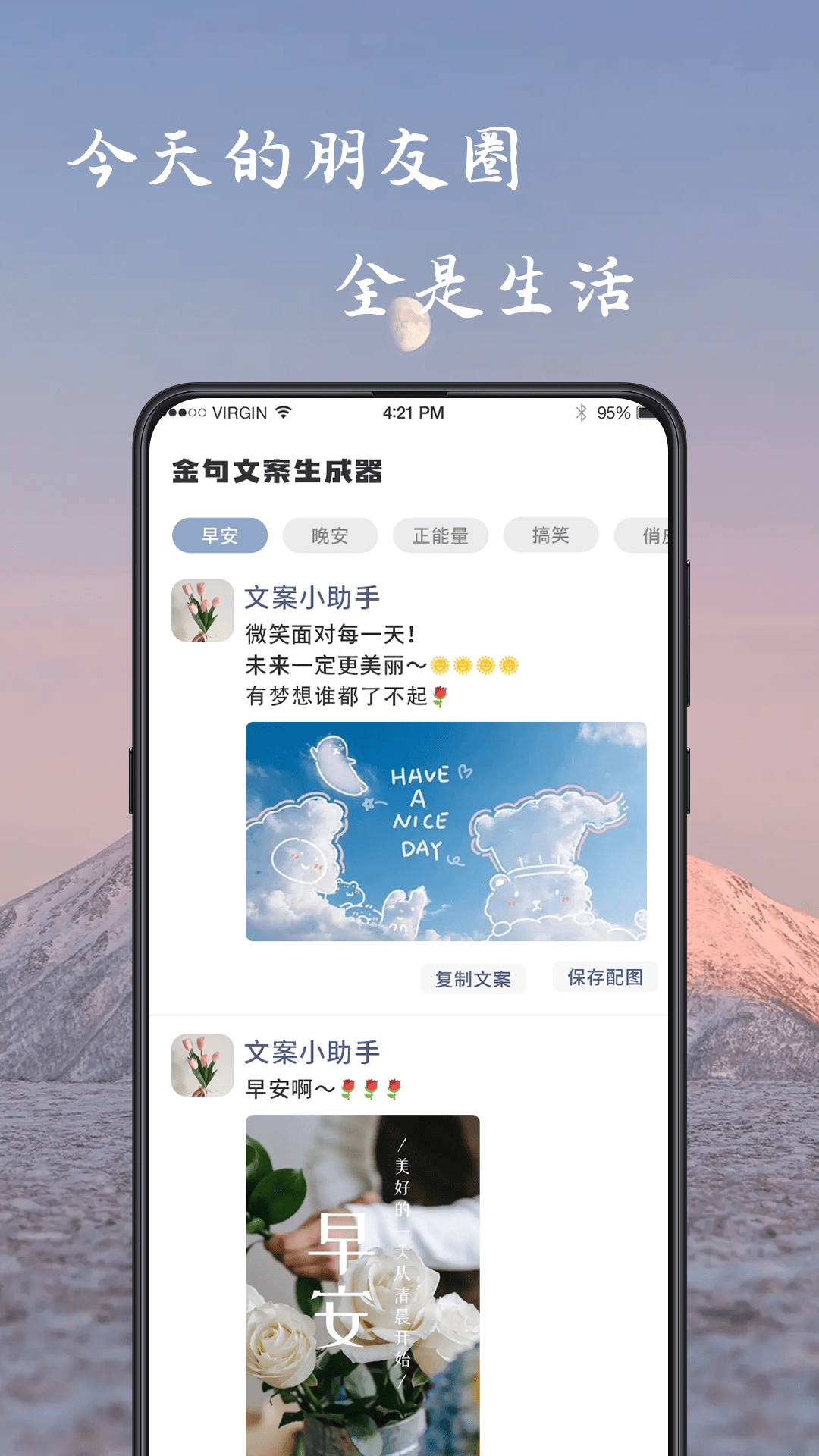 姓名作诗手机软件下载苹果版安装  v1.0.2.5图2