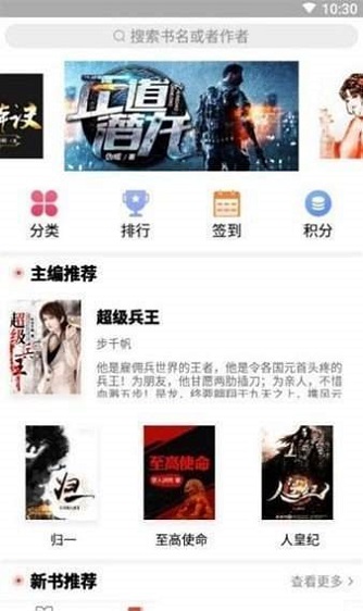 书香阁app下载小说免费阅读软件安卓  v2.7图1