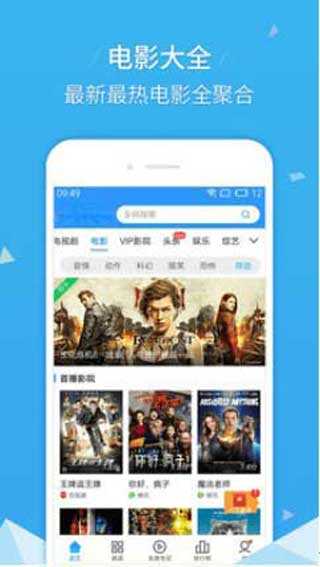 鸭脖影视最新版下载安装  v2.1.3图2