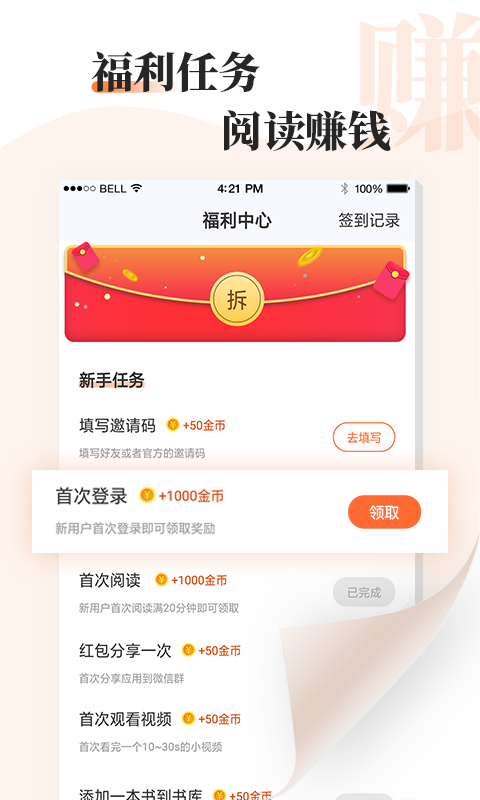 读书文摘经典最新版电子版免费下载安装  v5.4.0图4