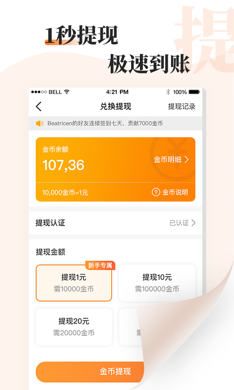 读书文摘经典最新版电子版免费下载安装  v5.4.0图5