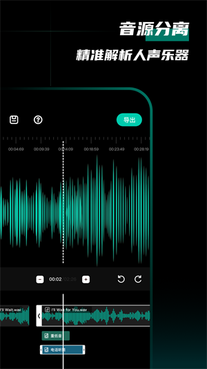 爱剪音频app  v1.0.0图2