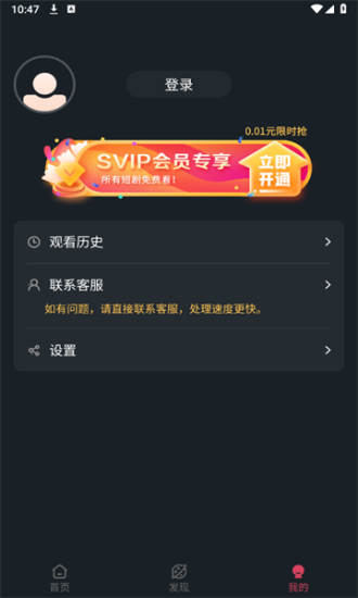 微视短剧最新版本下载  v1.0.0图2