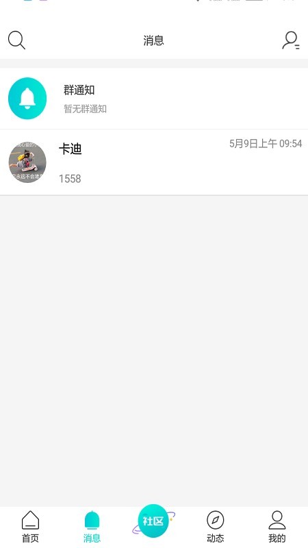 喜玛雅客  v1.0.1图1