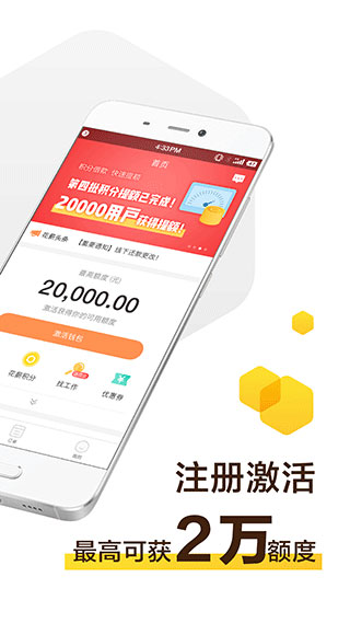 花薪贷款下载app