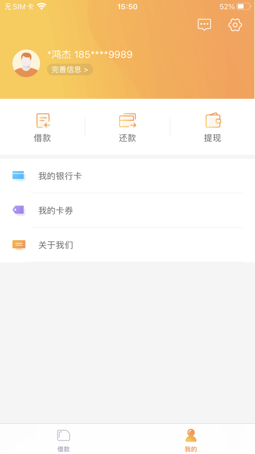 八戒金融app下载官方版安装最新版