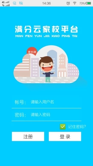 满分云2023  v1.17.09图1