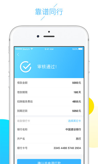 云白条最新版本下载安装苹果手机  v1.5.0图1