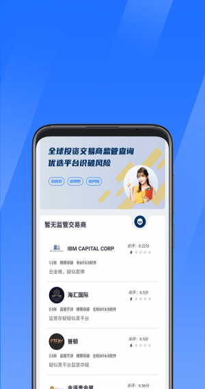 优选汇最新版app