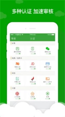 应急先锋贷款app下载  v1.0图3