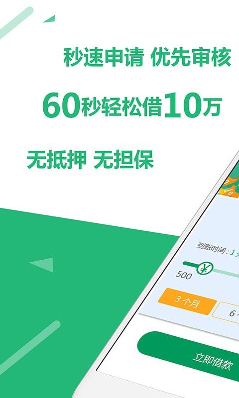 聚优钱袋最新版本下载安卓版  v1.2.5图1