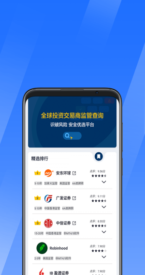 优选汇最新版app  v1.0.0图2