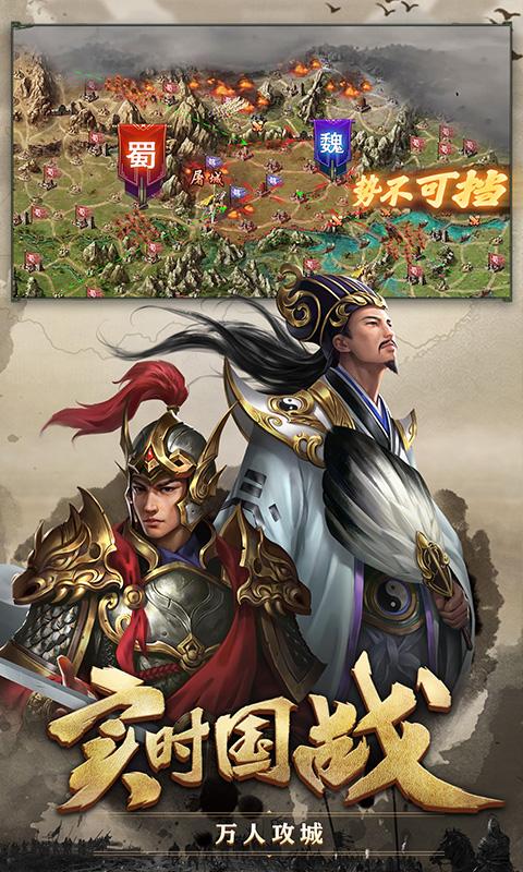 攻城掠地手机版  v13.7.0图3