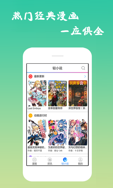 诟病漫画版免费  v1.0.0图3