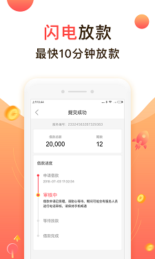 淘乐分期2024  v1.0图2