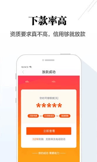 聚优钱袋最新版本下载安卓版  v1.2.5图5