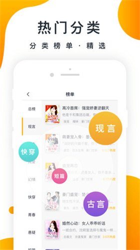 御书房自由小说阅读安卓版  v1.0图2