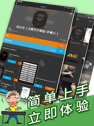 伴奏王最新版下载苹果版本安装包  v1.0.0图2