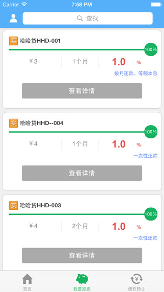 哈银哈哈贷  v9.3.1图2